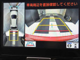 バックカメラの他に上から見下ろしたような画像が見れるアラウンド(全方位)モニター。前後左右を把握できる、すごい機能が装備されています!