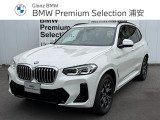 ★BMW正規ディーラー★認定中古車!お問合せ先:047-307-7800★