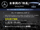 本車両の主な特徴をまとめました。上記の他にもお伝えしきれない魅力がございます。是非お気軽にお問い合わせ下さい。
