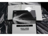 メンテナンスノート&取扱説明書。