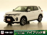 トヨタ認定中古車のライズHEVです。ガソリンが高騰している今だからこそ低燃費で環境にもやさしいハイブリッド車です。静粛性に優れた快適空間と静かな走りも実現しています。