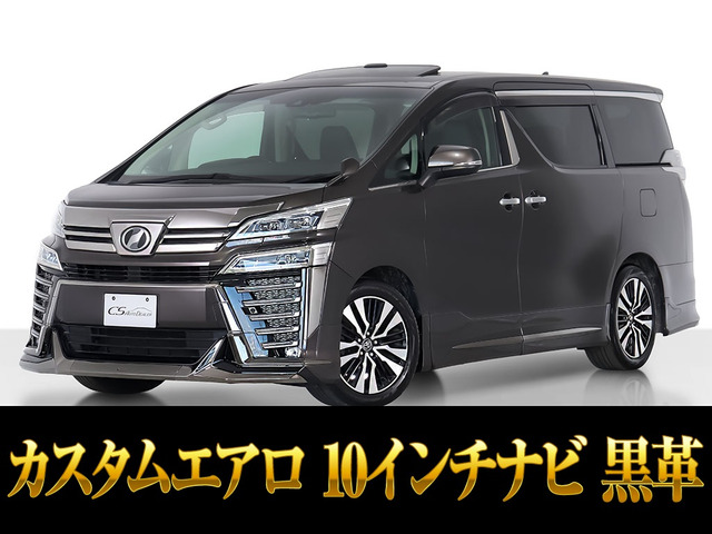 ヴェルファイア 2.5 Z Gエディション サンルーフ 10インチナビ カスタムフルエアロ