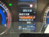運転支援(リヤクロストラフィックアラート)