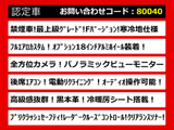 クラウンマジェスタ 3.5 Fバージョン 黒本革 フルエアロ OP18AW プリクラ