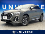 アウディ Q3スポーツバック 35 TDI クワトロ Sライン ディーゼル 4WD