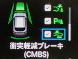 ホンダが推し進める総合先進安全装備のセンシング搭載! 衝突や斜線はみだしなどの危険が予測される時、センサーが警告。ヒューマンエラーを高度先進技術が補完してくれます。