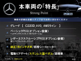 本車両の主な特徴をまとめました。上記の他にもお伝えしきれない魅力がございます。是非お気軽にお問い合わせ下さい。