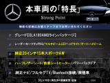 本車両の主な特徴をまとめました。上記の他にもお伝えしきれない魅力がございます。是非お気軽にお問い合わせ下さい。
