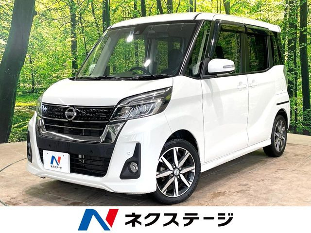 日産 デイズルークス 