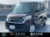 ♪弊店の日産 デイズルークスにアクセス頂き本当にありがとうございます。ネットでのご縁に感謝です。しっかりとご縁を大切にします(^o^)