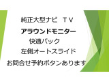 ★★ルークスの人気装備です。こちらのお車にはついています