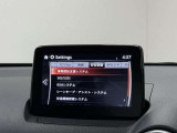 【メーカー認定の品質】本当におすすめできる品質を保持した、マツダ車のみに与えられる 「マツダ認定U-Car」。マツダ車のプロが責任をもって整備し、安心の保証をお付けしてご提供する中古車です。