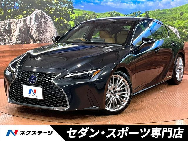 IS 300h バージョンL 