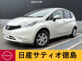 日産サティオ徳島 徳島支店のノートをご覧頂きありがとうございます(*^-^*)気になる方ごゆっくりご覧くださいませ☆