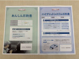 「サポカーあんしん診断」「ハイブリットシステム診断」実施済み。安心安全にお乗り頂けるようトヨタ専用診断機器で綿密にシステムを点検しています。