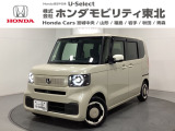 東北六県をカバーする『ホンダモビリティ東北』の全在庫のご商談も、ご希望に合わせて可能です。お気軽にお問い合わせ下さい。なお、他店にて展示の中古車は店舗間に応じて別途陸送費がかかります。ご了承ください。
