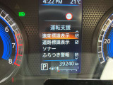 運転支援(速度標識表示、道路標識表示、ふらつき警報)