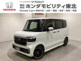 東北六県をカバーする『ホンダモビリティ東北』の全在庫のご商談も、ご希望に合わせて可能です。お気軽にお問い合わせ下さい。なお、他店にて展示の中古車は店舗間に応じて別途陸送費がかかります。ご了承ください。