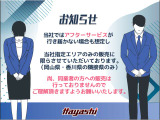 現在、お車の販売を当社指定エリア(香川県と隣接する徳島県、愛媛県)のみとさせていただいております。誠に勝手ながら、ご理解とご協力を賜りますようお願い申し上げます。
