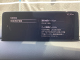 地図データーの更新ご希望のお客様は販売店スタッフにご相談ください。