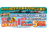 ■お問い合わせは ホンダカーズ泉州 ユーセレクト堺インター TEL072-291-8082 大阪府堺市南区和田217-1