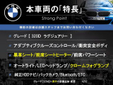 3シリーズセダン 320d ラグジュアリー 
