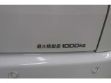 最大積載量は1000kgです。