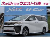 存在感と高級感のある「ヴェルファイア」が入庫しました!