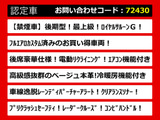 クラウン ハイブリッド 2.5 ロイヤルサルーンG 後期 禁煙本革 フルエアロ セーフティ