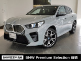 群馬BMWプレミアムセレクション前橋は認定中古車販売のスペシャリストとして品質へのこだわり、特に喫煙歴の無いだれもが気持ちよく購入検討いただける車両を展示しております。遠方からもお問い合わせください。