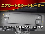 エアシート&シートヒーターを完備しておりますのでオールシーズン快適にご乗車頂けます。