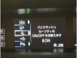 安全装備のON・OFFを見てわかるインジケーター!