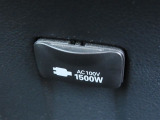 AC100V電源は1500Wまでの電化製品が使用できます!