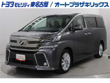 トヨタ ヴェルファイア
