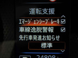 『エマージェンシーブレーキ』(補助的な緊急ブレーキ)&『踏み間違い衝突防止アシスト』を装備♪♪ うっかり操作が減りますので安全安心です♪♪