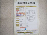 車両検査証明書付きです!だれでも中古車の状態がすぐにわかるよう、車のプロが客観的にチェック。車両の状態やわずかなキズも正確にお伝えします。