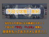 下回りはサビや痛みもないとてもキレイな1台です!下回り画像もいつでもご送付可能です!公式LINEからお気軽にお問い合わせください!!