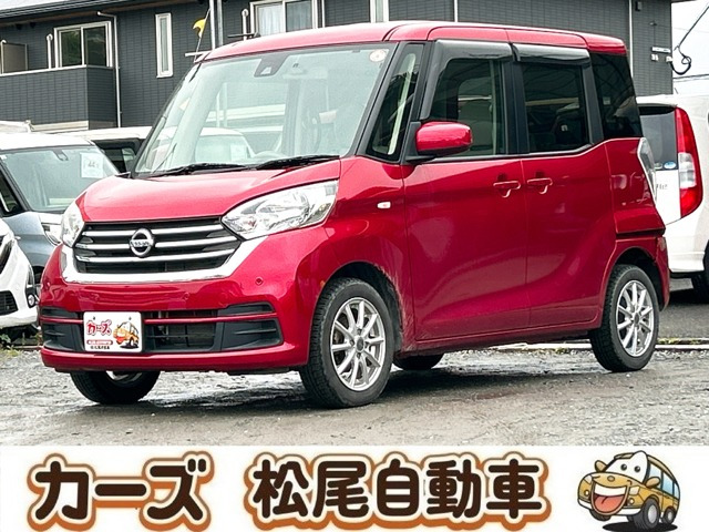 日産 デイズルークス 