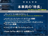 本車両の主な特徴をまとめました。上記の他にもお伝えしきれない魅力がございます。是非お気軽にお問い合わせ下さい。