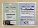 「サポカーあんしん診断」「ハイブリッドシステム診断」実施済み。トヨタ専用診断機器で安心安全にお乗り頂けるよう、綿密に点検しています。