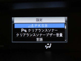 トヨタセーフティセンス(TSS)搭載車両です。内容は現車にてご確認ください。