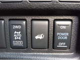 簡単切替 2WD&hArr;4WD モード切替スイッチ&バックドアオート開閉スイッチ