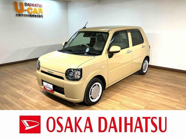 ダイハツ ミラトコット 