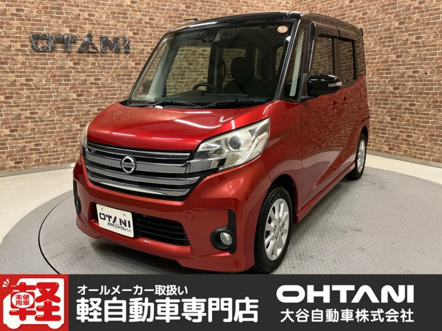 デイズルークス ハイウェイスター X 