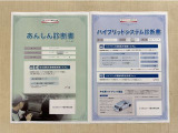 「サポカーあんしん診断」「ハイブリットシステム診断」実施済み。安心安全にお乗り頂けるようトヨタ専用診断機器で綿密にシステムを点検しています。