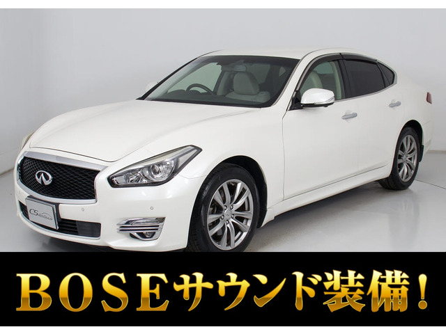 フーガ 2.5 250GT クールエクスクルーシブ BOSEサウンド