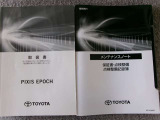 取扱書・整備手帳積み込みです