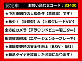 フーガ 2.5 250VIP 後期 禁煙車 黒本革 全方位カメラ
