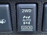 【パートタイム4WD】2WD/4WD切り替え可能!!