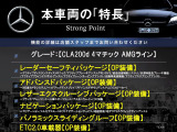 本車両の主な特徴をまとめました。上記の他にもお伝えしきれない魅力がございます。是非お気軽にお問い合わせ下さい。